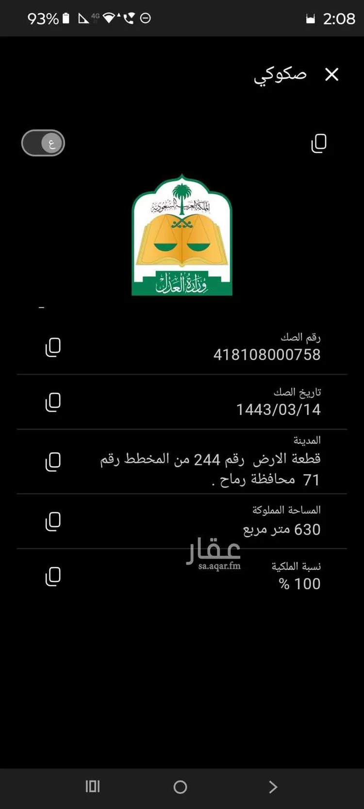أرض للبيع في شارع الطبيعه ، رماح ، رماح