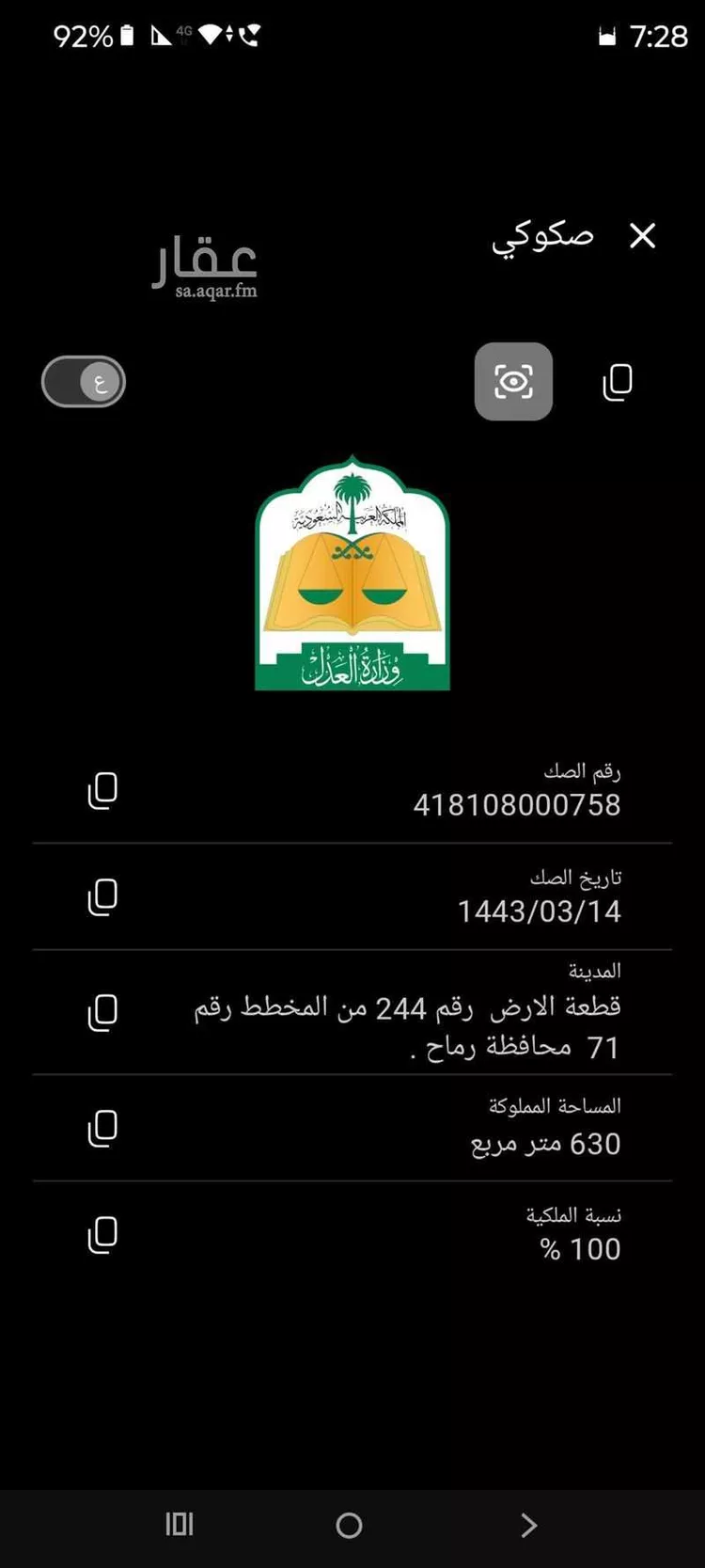 أرض للبيع في شارع النادي ، رماح ، رماح