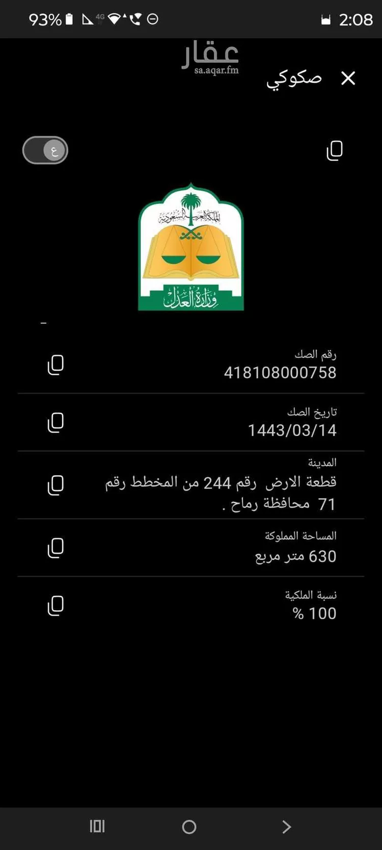 أرض للبيع في شارع الطبيعه ، رماح ، رماح
