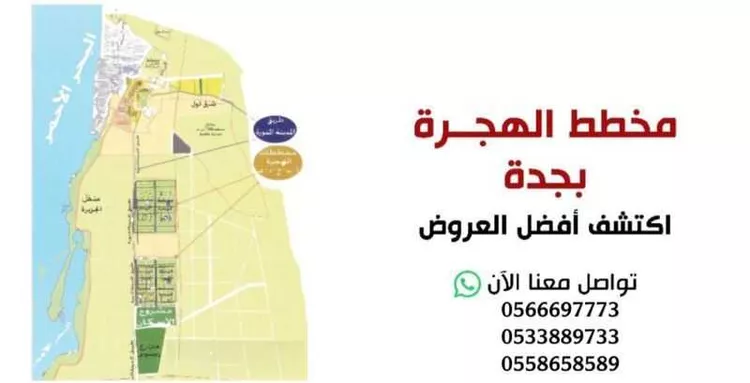 أرض للبيع في حي الشرائع, مدينة جدة, منطقة مكة المكرمة