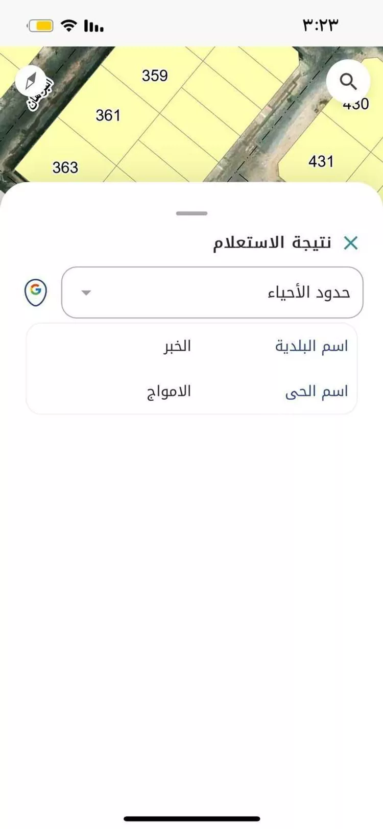 أرض للبيع في شارع العاصفه, حي الأمواج, مدينة الخبر, المنطقة الشرقية صورة 2