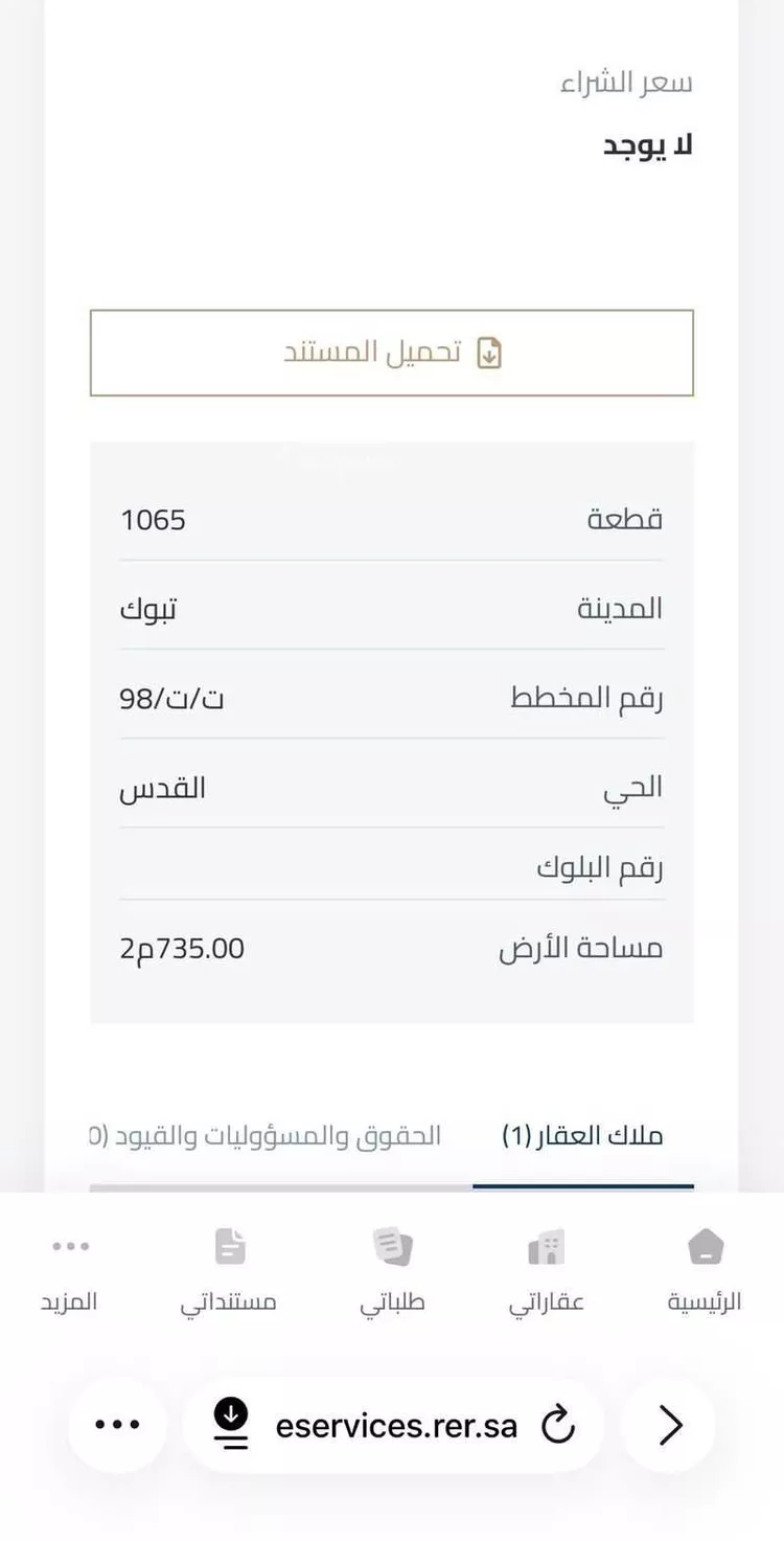 أرض للبيع في شارع عبد الوهاب عطار ، حي القدس ، تبوك ، منطقة تبوك صورة 3