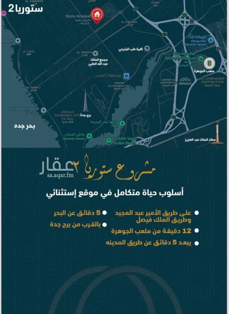شقة للبيع في شارع العام, حي الصواري, مدينة جدة, منطقة مكة المكرمة صورة 2