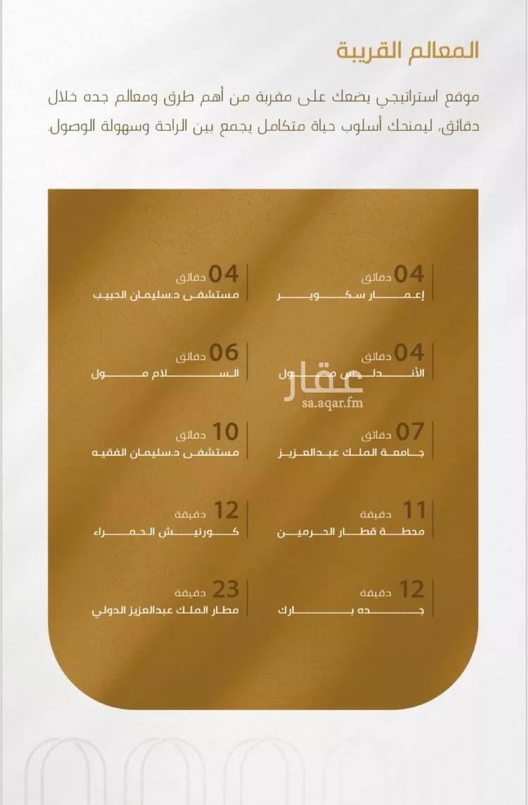 شقة للبيع في شارع سهل بن حنيف, حي الورود, مدينة جدة, منطقة مكة المكرمة صورة 2