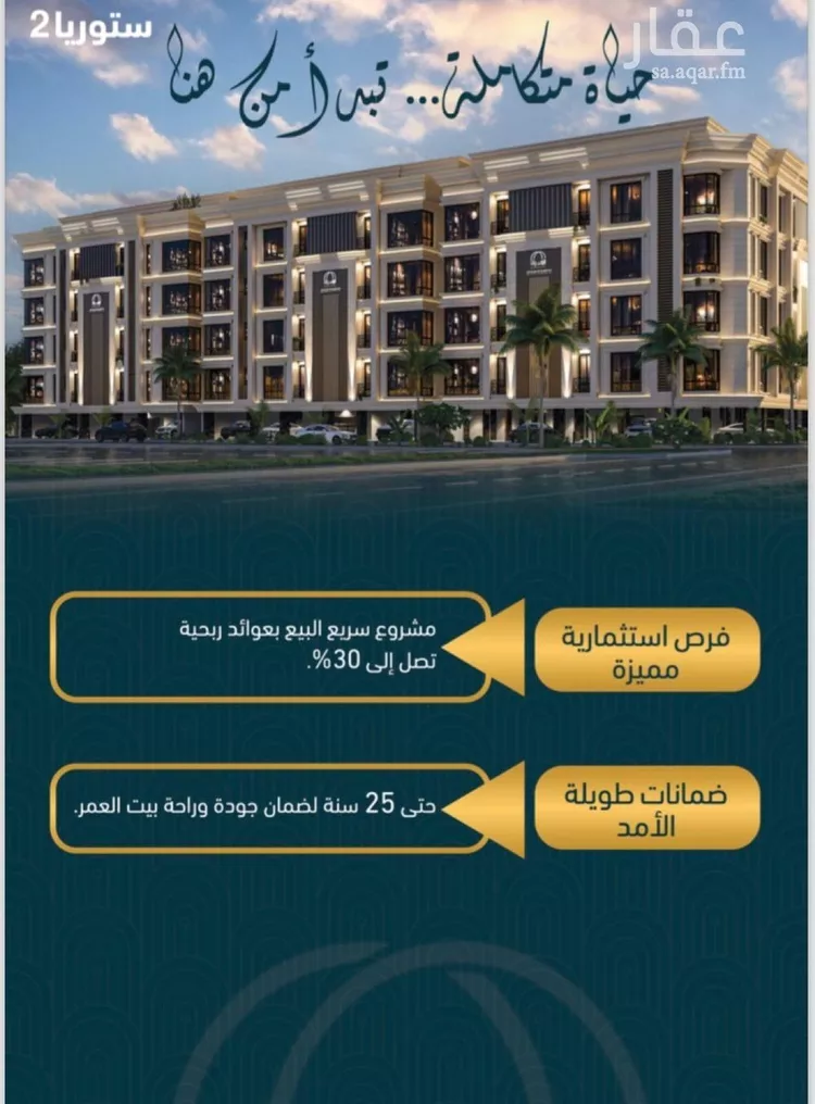 شقة للبيع في شارع العام, حي الصواري, مدينة جدة, منطقة مكة المكرمة صورة 4