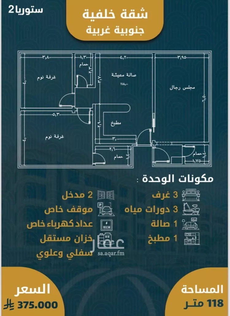 شقة للبيع في شارع العام, حي الصواري, مدينة جدة, منطقة مكة المكرمة 6