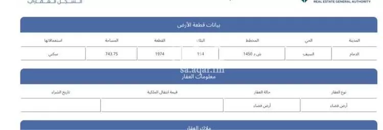 أرض للبيع في شارع 15 السيف, حي السيف, مدينة الدمام, المنطقة الشرقية