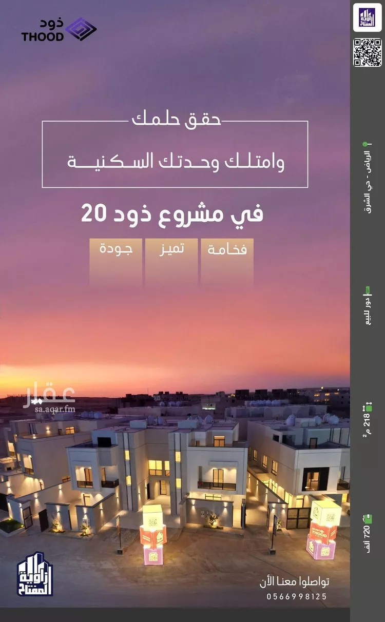 دور للبيع في شارع ابن الميراثي, حي المرجان, مدينة الرياض, منطقة الرياض