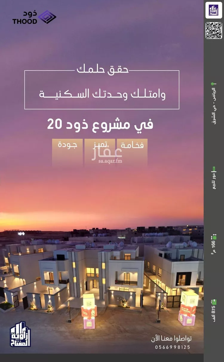 دور للبيع في شارع ابن الميراثي, حي المرجان, مدينة الرياض, منطقة الرياض