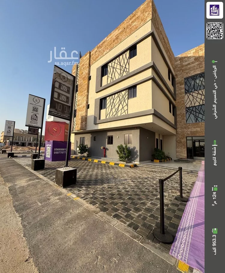 شقة للبيع في شارع ابن عبدالجبار, حي النسيم الشرقي, مدينة الرياض, منطقة الرياض