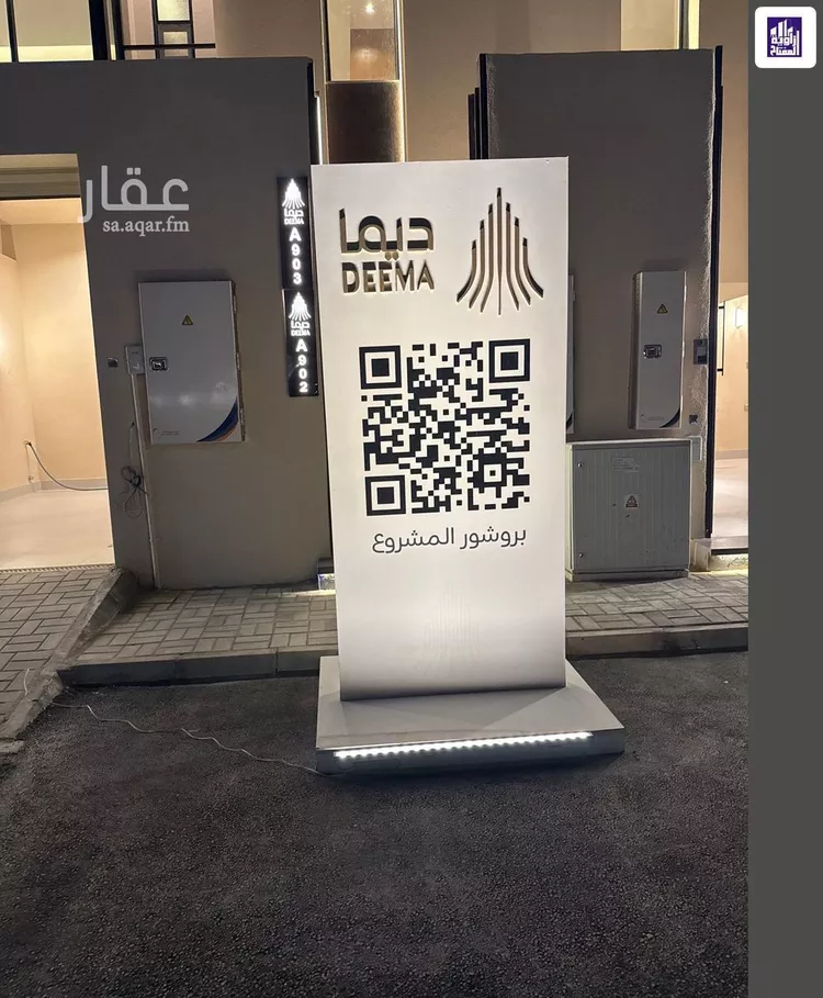 Floor for Sale in Riyadh Al Arid صورة 3