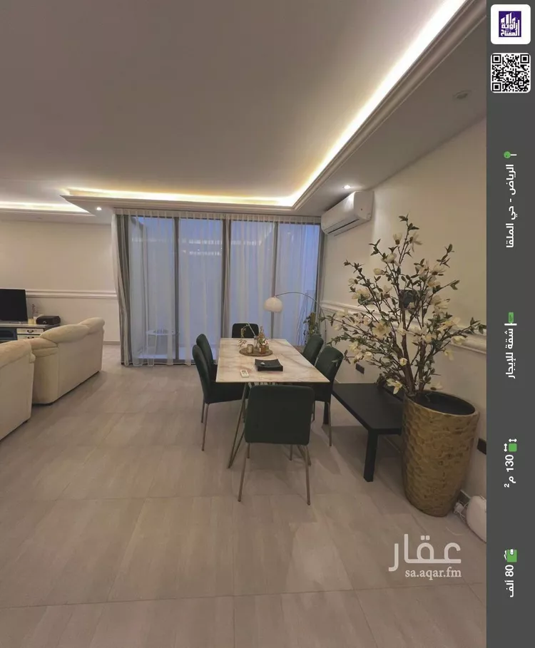 شقة للإيجار في شارع الاعتدال, حي الملقا, مدينة الرياض, منطقة الرياض