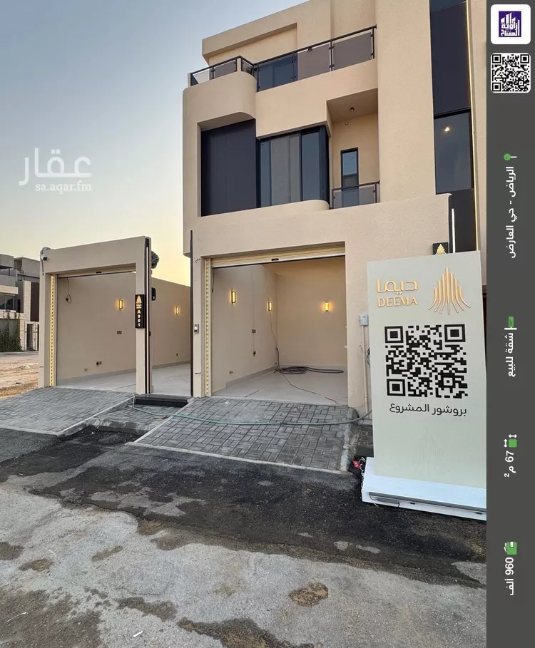 شقة للبيع في حي العارض, مدينة الرياض, منطقة الرياض