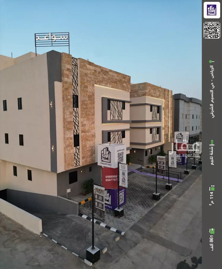 شقة للبيع في شارع ابن عبدالجبار, حي النسيم الشرقي, مدينة الرياض, منطقة الرياض