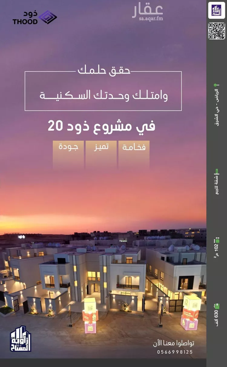 شقة للبيع في شارع عبدالله الكازروني, حي المرجان, مدينة الرياض, منطقة الرياض