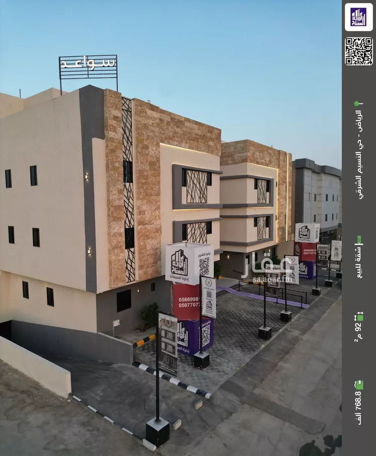 شقة للبيع في شارع ابن عبدالجبار, حي النسيم الشرقي, مدينة الرياض, منطقة الرياض
