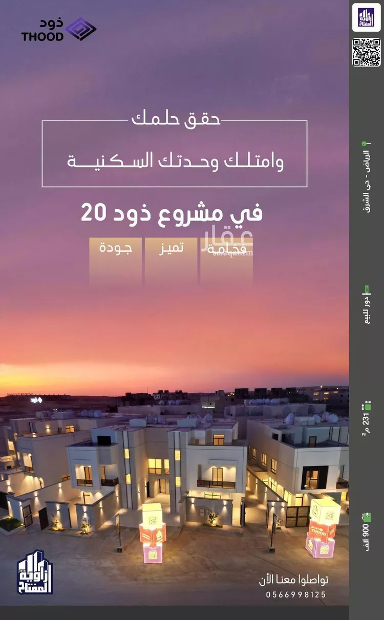 دور للبيع في شارع عبدالله الكازروني, حي المرجان, مدينة الرياض, منطقة الرياض