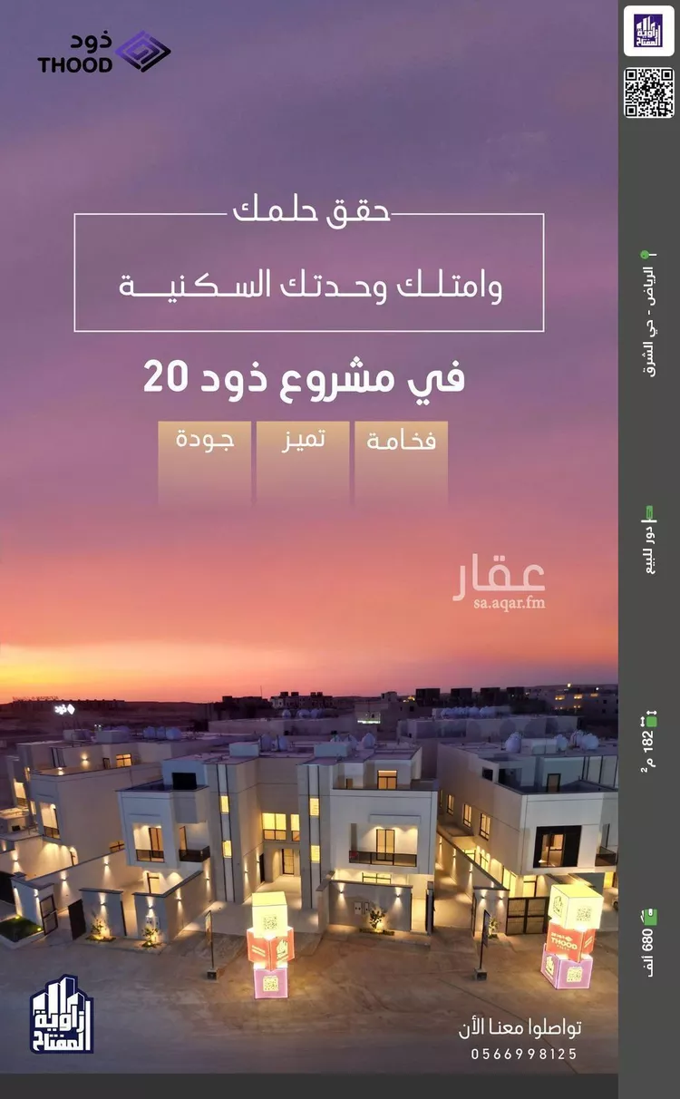 دور للبيع في شارع ابن الميراثي, حي المرجان, مدينة الرياض, منطقة الرياض