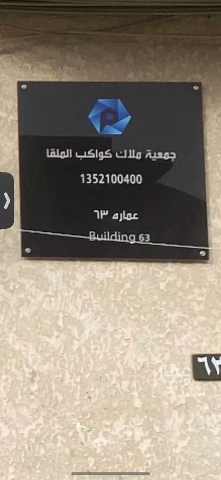شقة للبيع في شارع الرمس, حي الملقا, مدينة الرياض, منطقة الرياض صورة 4