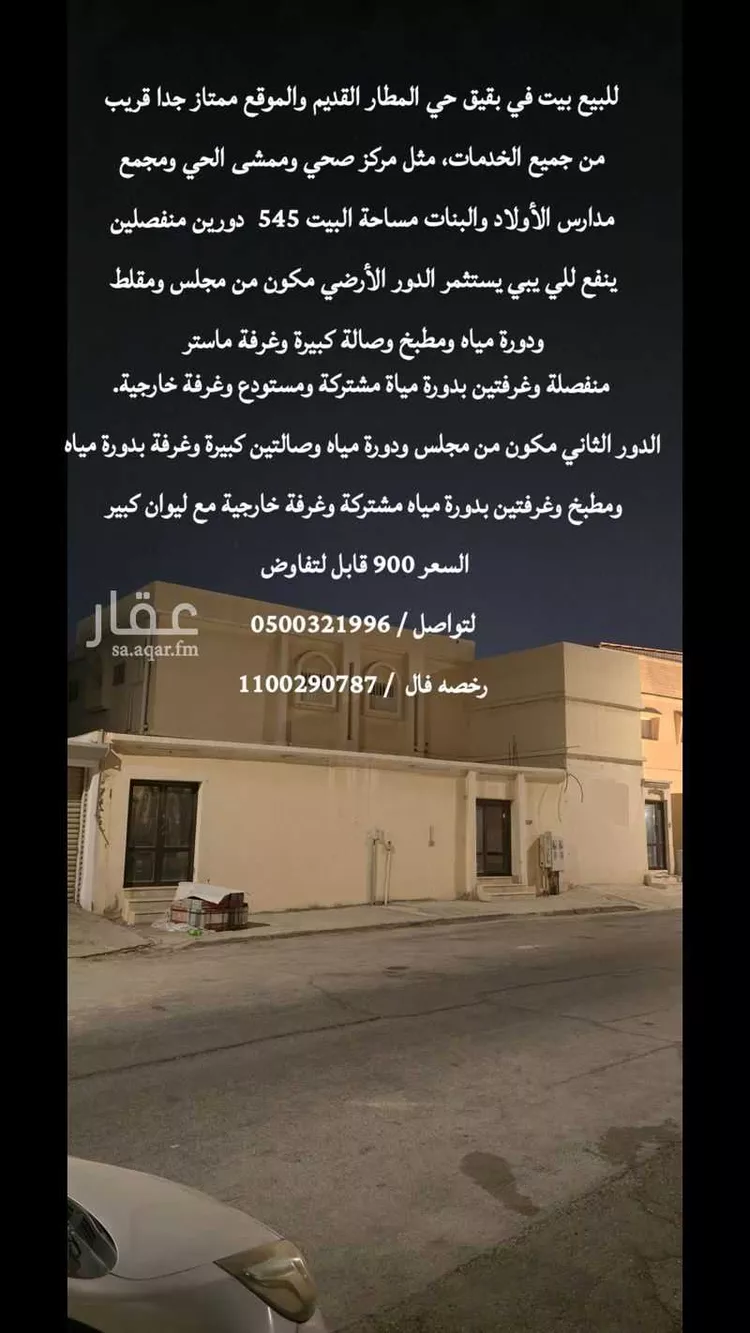فيلا للبيع في شارع شارع الطائف, حي المدينة, مدينة بقيق, المنطقة الشرقية