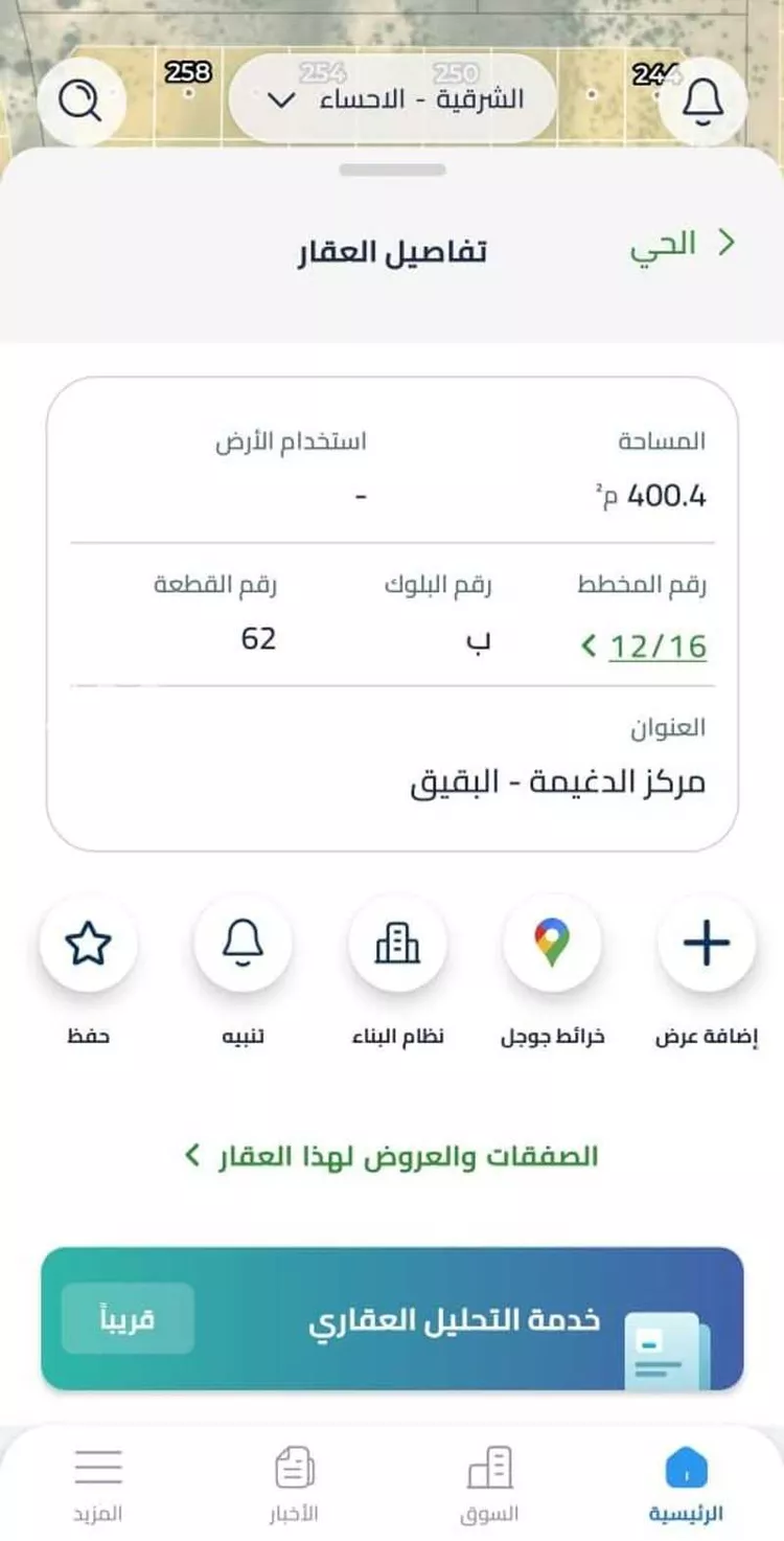 أرض للبيع في شارع 16/12, حي حي قرطبة - بقيق, مدينة بقيق, المنطقة الشرقية