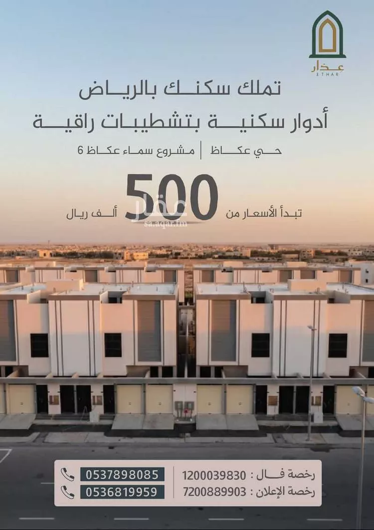 دور للبيع في شارع الشريشي, حي عكاظ, مدينة الرياض, منطقة الرياض