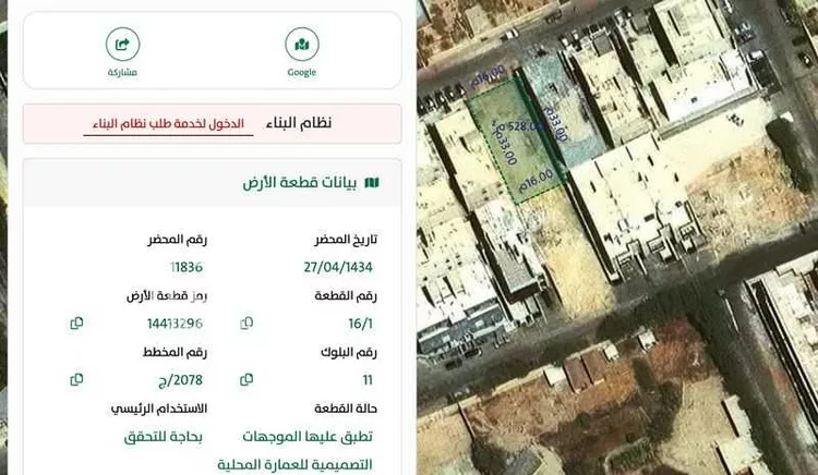 أرض للبيع في شارع محمد بن علي الدقوقي, حي العارض, مدينة الرياض, منطقة الرياض صورة 2