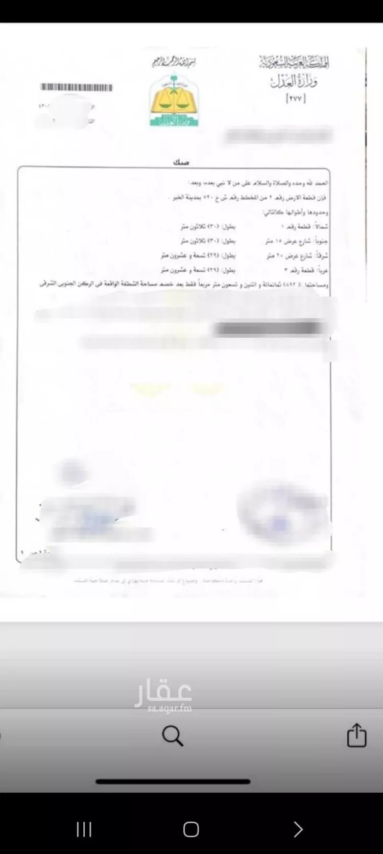 Land for Rent in Al Khobar Al Thoukbah