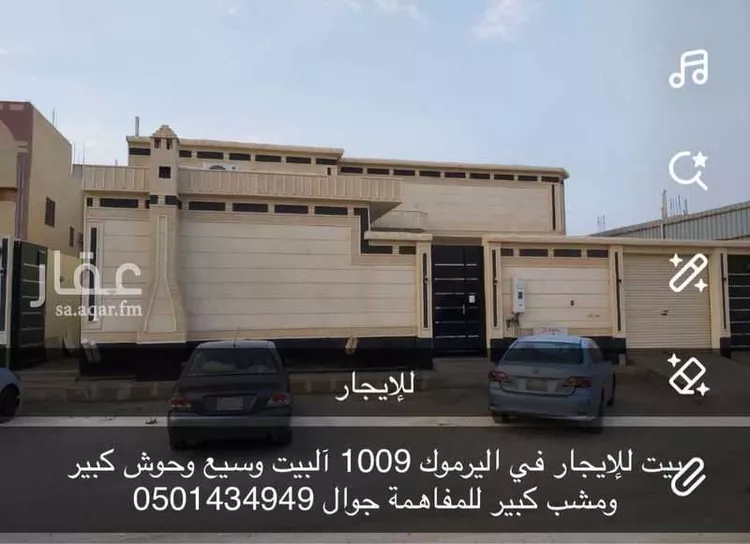 فيلا للبيع في شارع خديجة بنت خويلد ، حي الزاهر ، الخرج ، الخرج