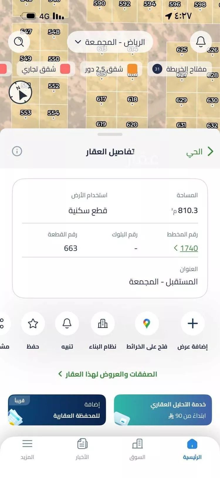 أرض للبيع في حي المستقبل, مدينة المجمعة, منطقة الرياض صورة 2