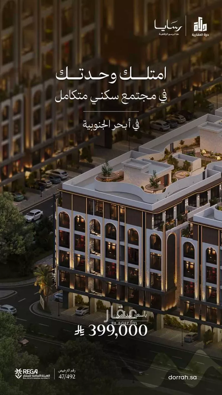 شقة للبيع في شارع رافع الاشجعي , حي أبحر الجنوبية, مدينة جدة, منطقة مكة المكرمة 1 صورة