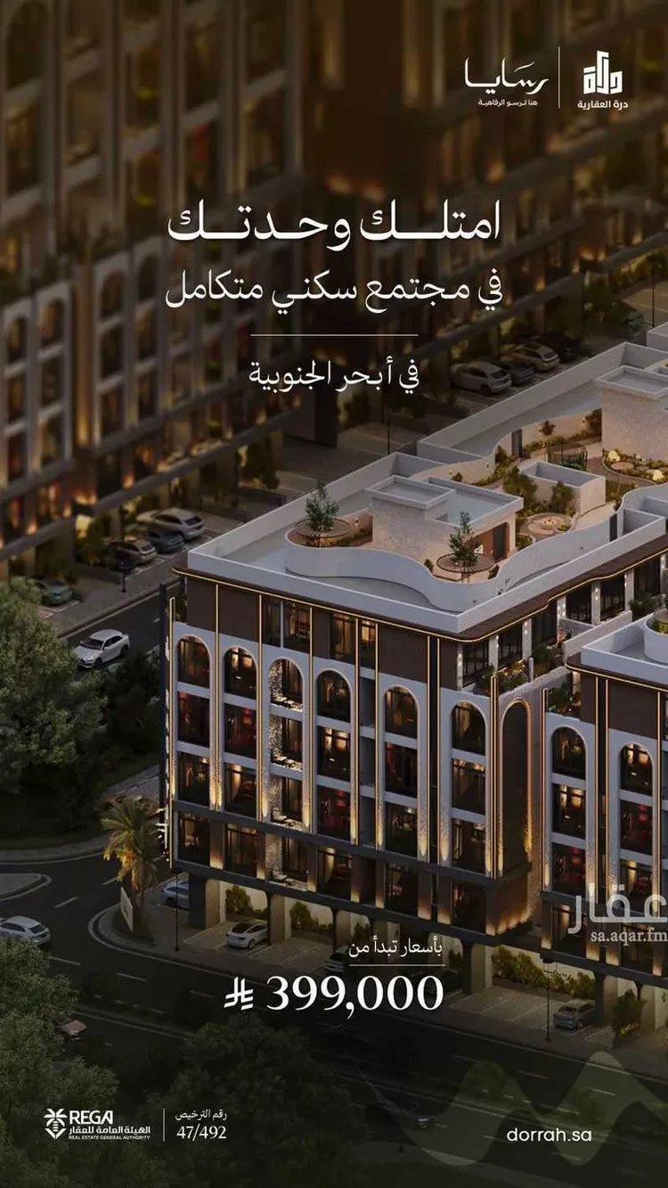 شقة للبيع في شارع رافع الاشجعي , حي أبحر الجنوبية, مدينة جدة, منطقة مكة المكرمة
