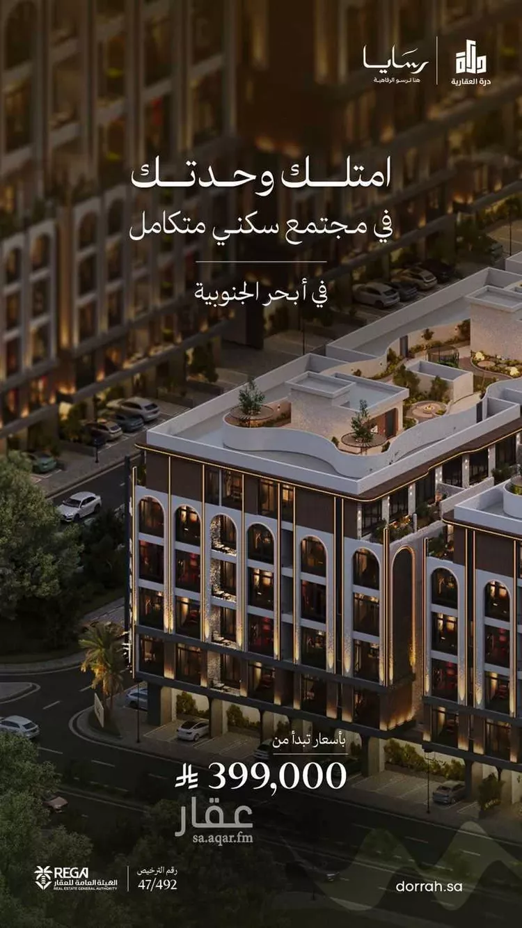 شقة للبيع في شارع رافع الاشجعي , حي أبحر الجنوبية, مدينة جدة, منطقة مكة المكرمة 1 صورة
