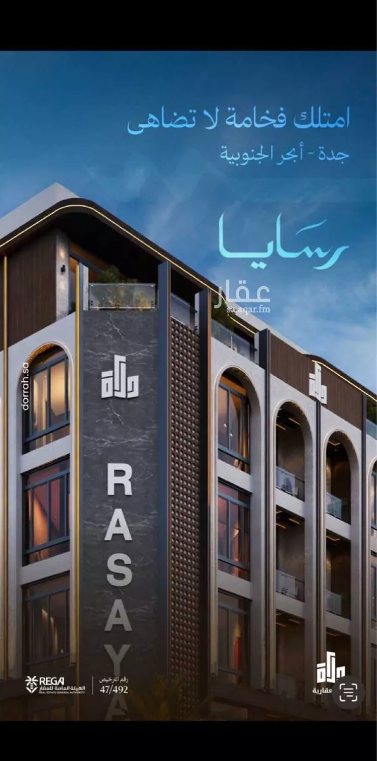 شقة للبيع في شارع رافع الاشجعي , حي أبحر الجنوبية, مدينة جدة, منطقة مكة المكرمة صورة 5