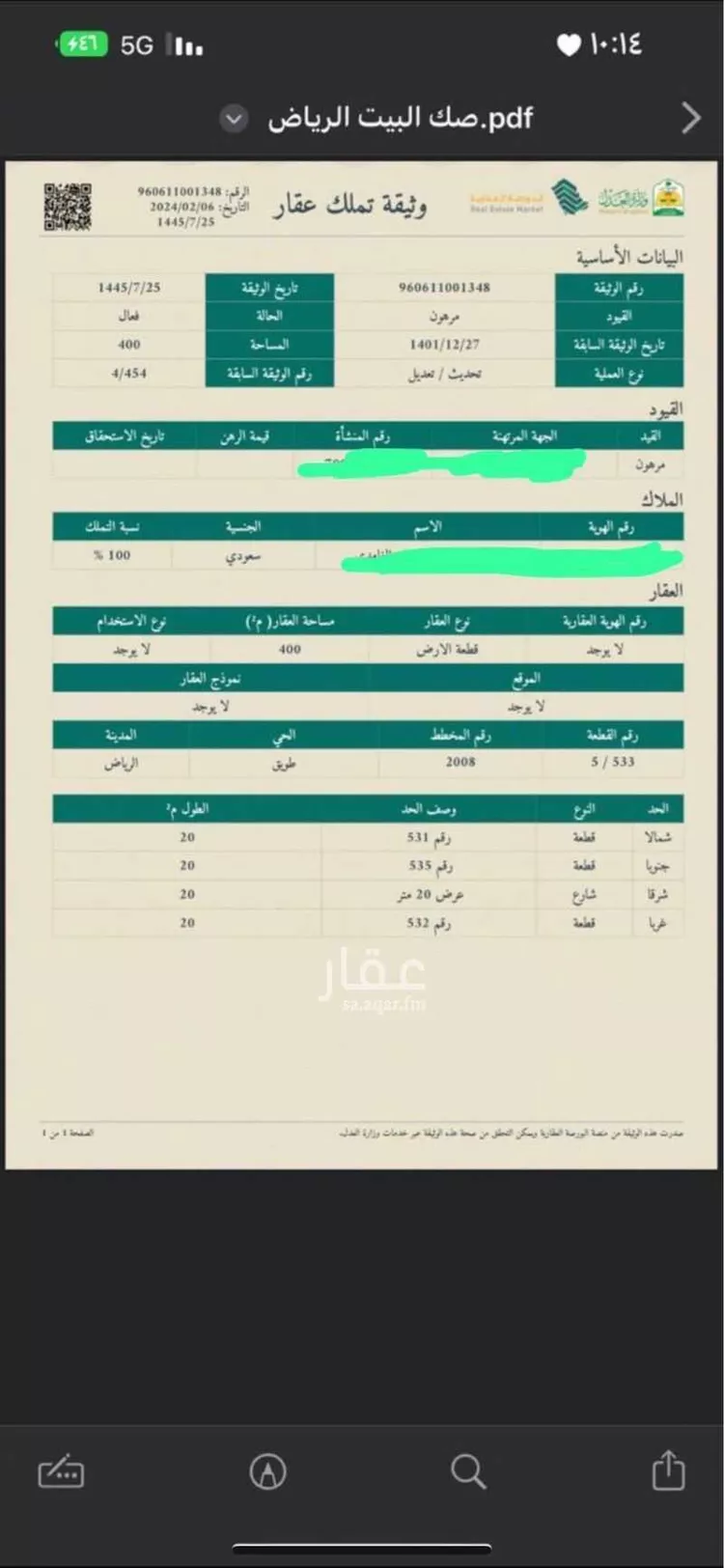 فيلا للبيع في شارع الرحاب ، حي طويق ، الرياض ، منطقة الرياض صورة 2