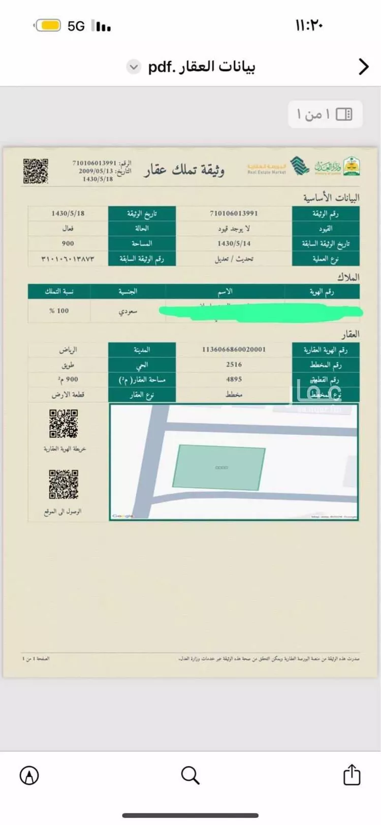 أرض للبيع في شارع علي بن الهيثم ، حي طويق ، الرياض ، منطقة الرياض