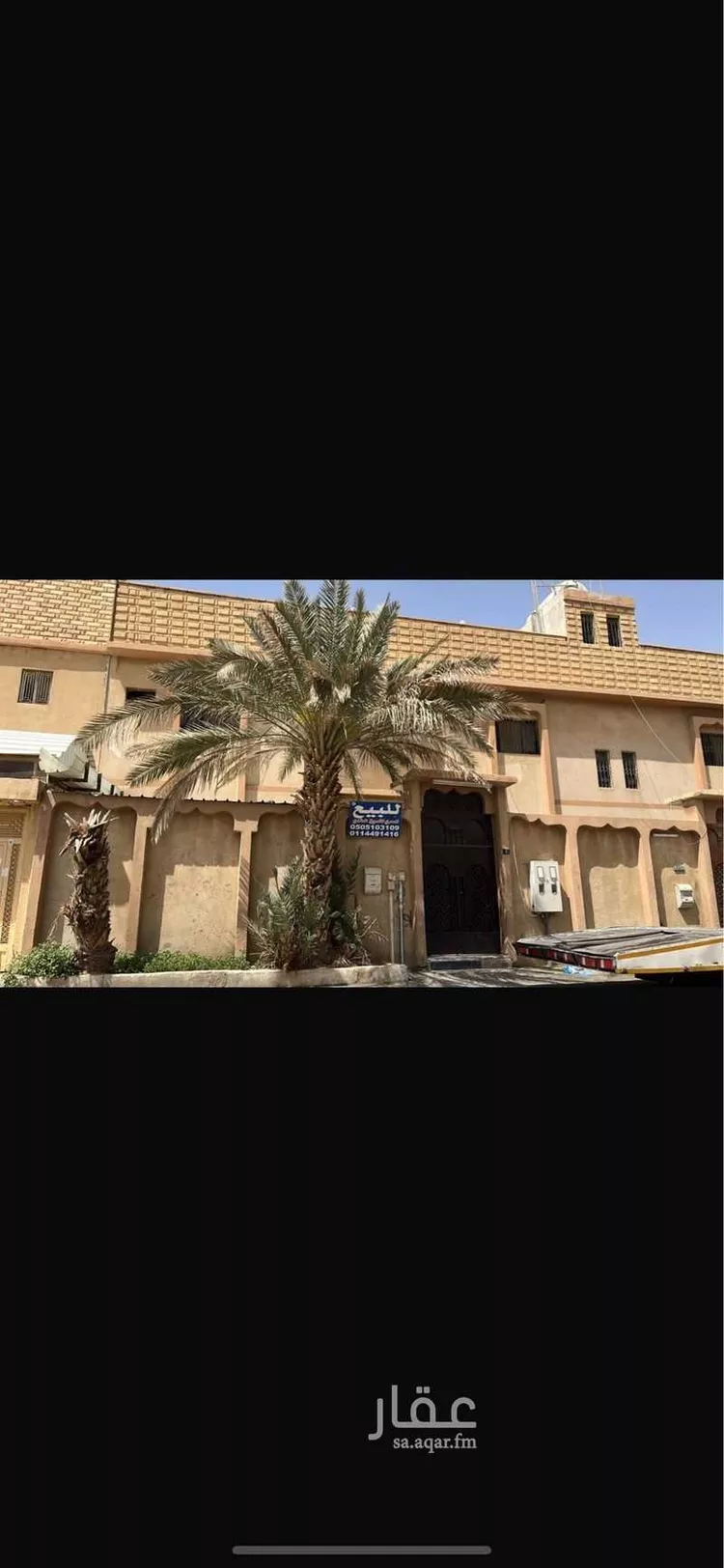 بيت للبيع في شارع مطر الوراق, حي طويق, الرياض