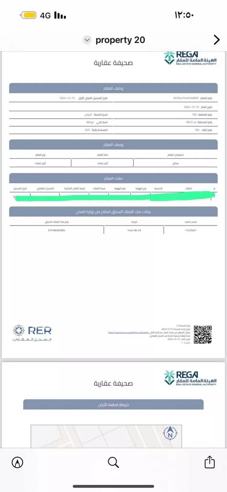 أرض للبيع في حي غرناطة ، الرياض ، منطقة الرياض صورة 2