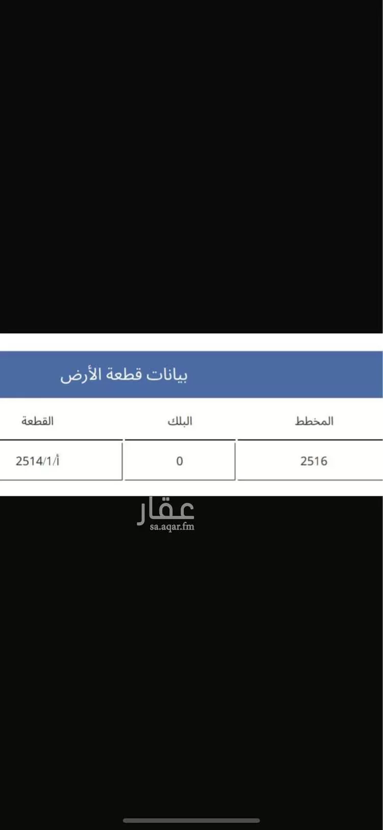 أرض للبيع في شارع حسن القرشي الأموي ، حي طويق ، الرياض ، منطقة الرياض صورة 2