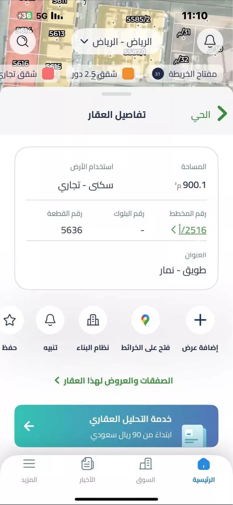 أرض للإيجار في شارع علي القروي ، حي طويق ، الرياض ، منطقة الرياض