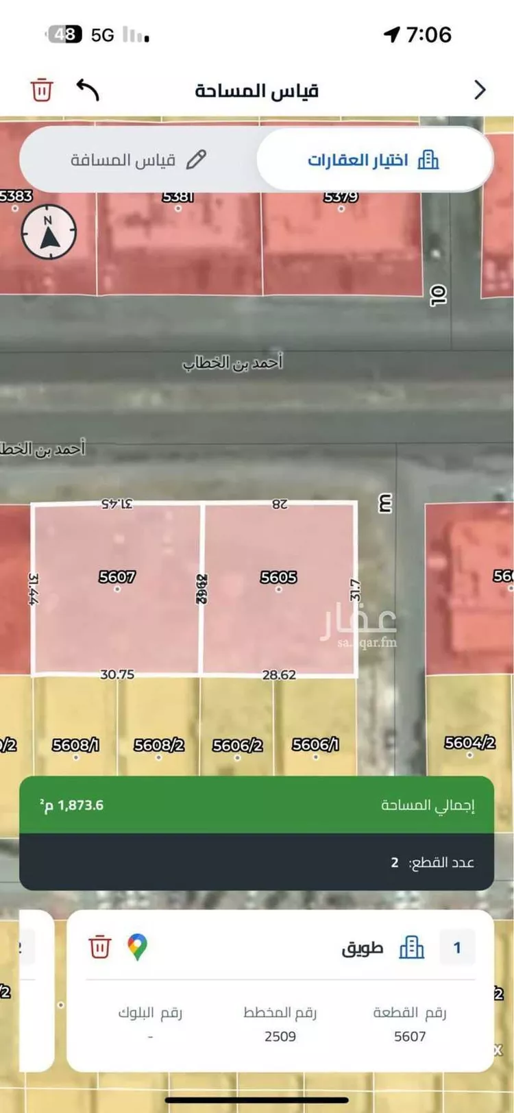 أرض للبيع في شارع احمد بن الخطاب ، حي طويق ، الرياض ، منطقة الرياض صورة 3