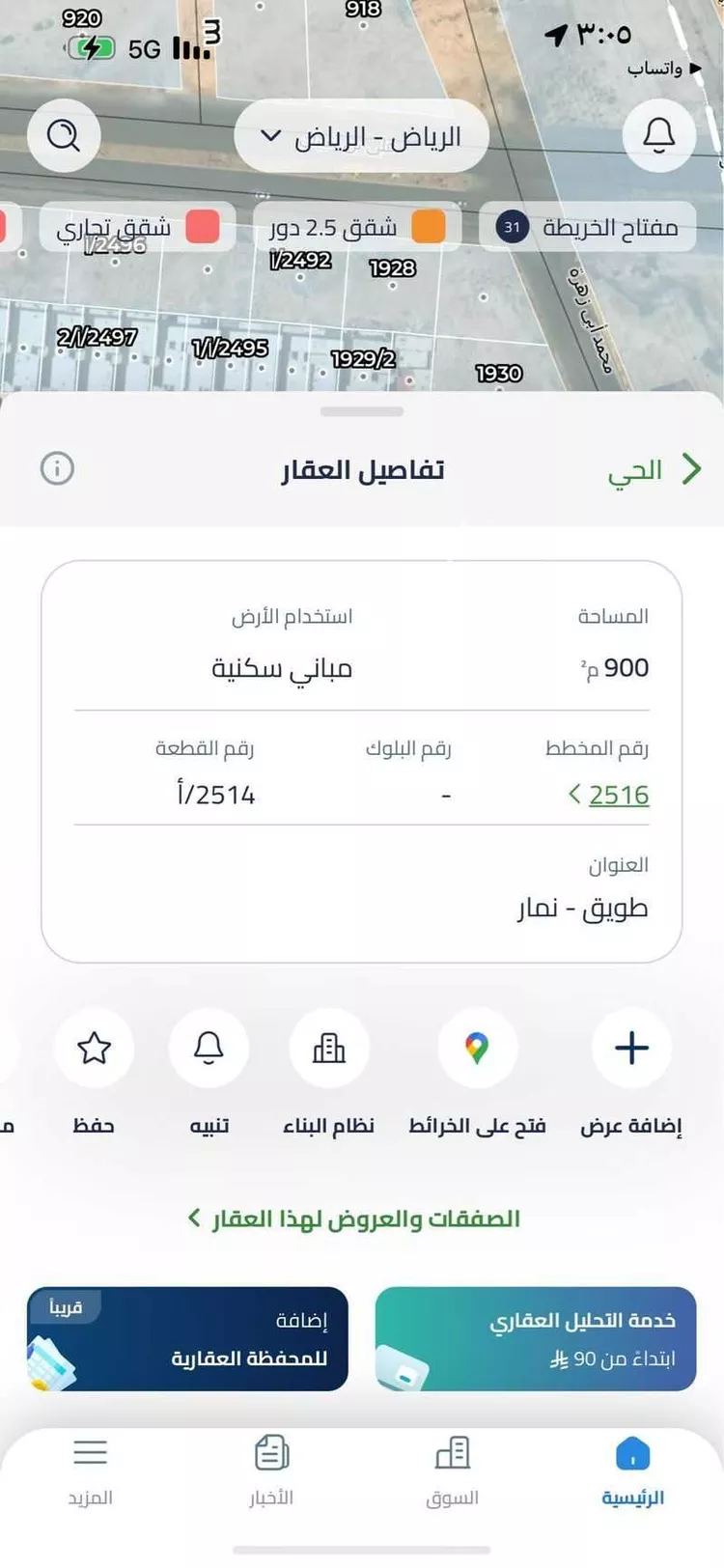 أرض للبيع في شارع حسن القرشي الأموي ، حي طويق ، الرياض ، منطقة الرياض