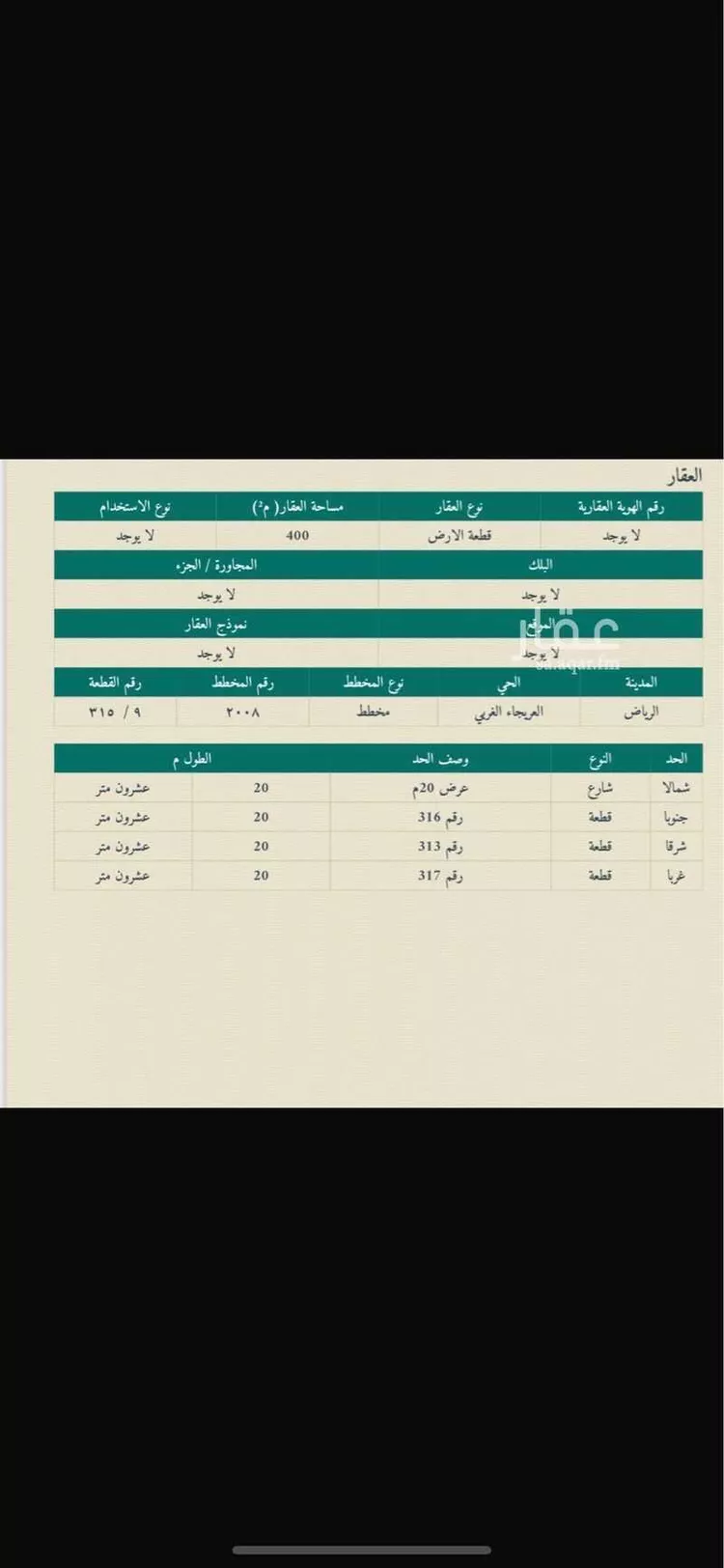 أرض للبيع في شارع الخفجي ، حي طويق ، الرياض ، منطقة الرياض صورة 2
