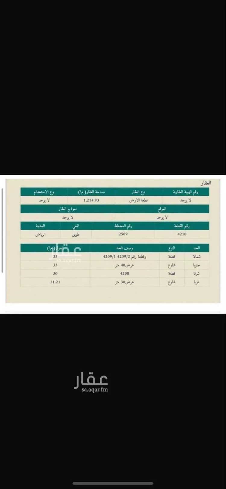 أرض للبيع في حي طويق ، الرياض ، منطقة الرياض صورة 2