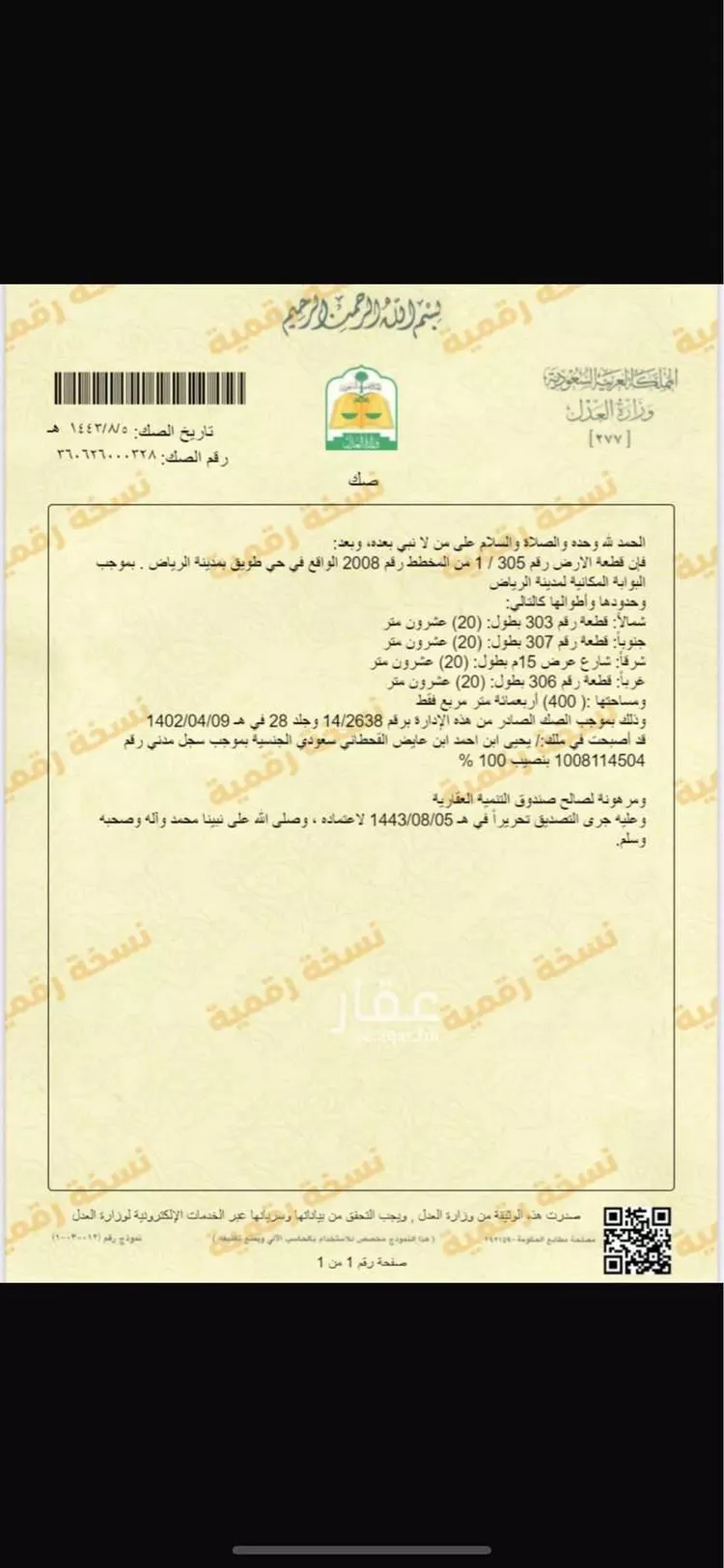 بيت للبيع في شارع مطر الوراق, حي طويق, الرياض صورة 2