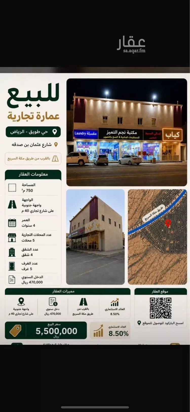 عمارة للبيع في حي طويق ، الرياض ، منطقة الرياض صورة 2