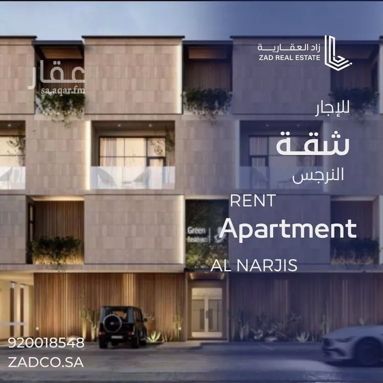 Apartment for Rent in Riyadh An Narjis