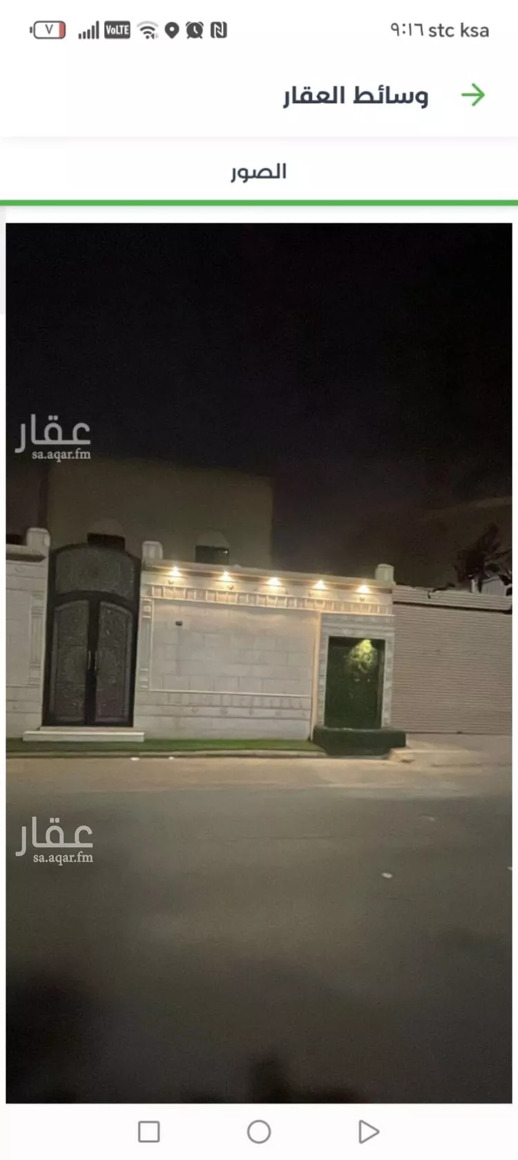 فيلا للبيع في شارع عبدالله بن رشيد, حي الروضة, مدينة الرياض, منطقة الرياض