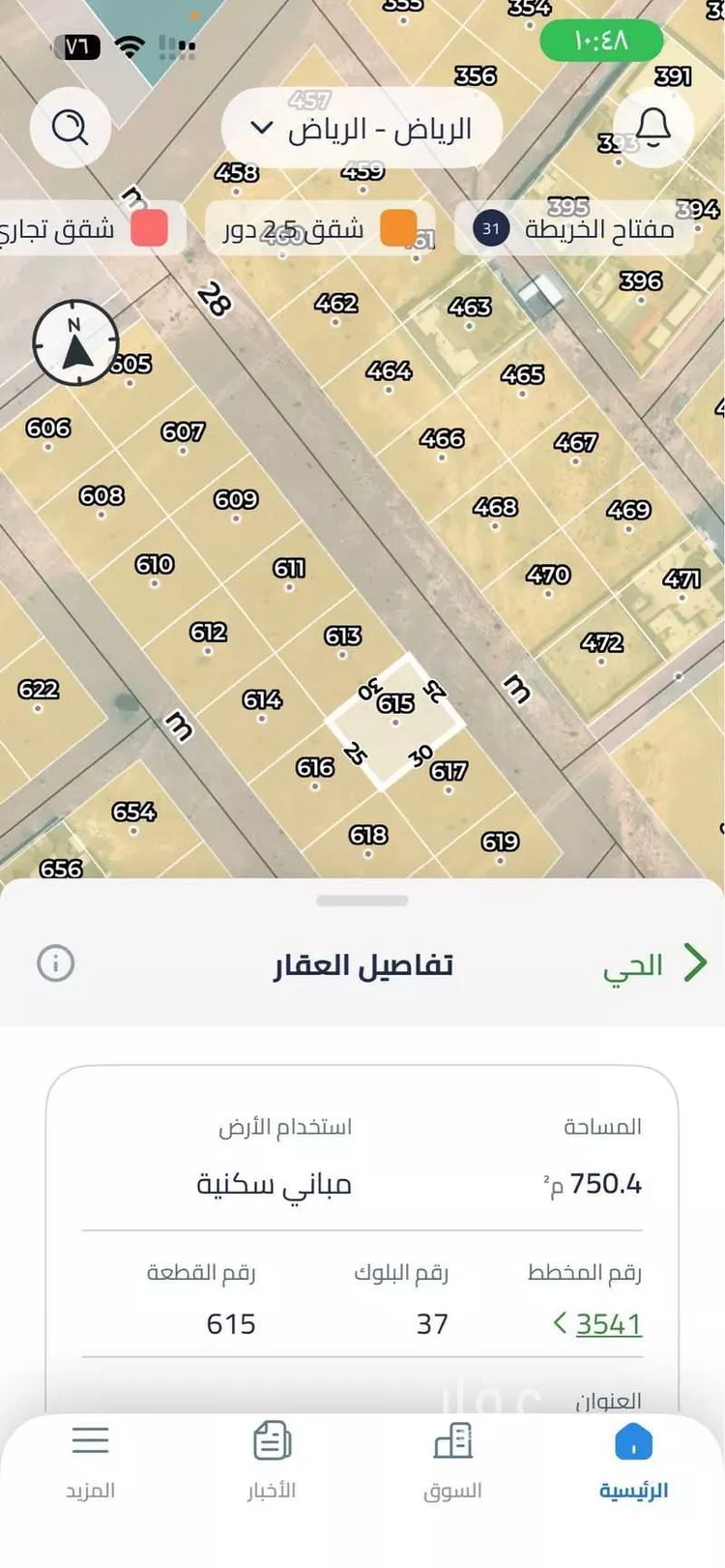 Land for Sale in Riyadh Banban صورة 2