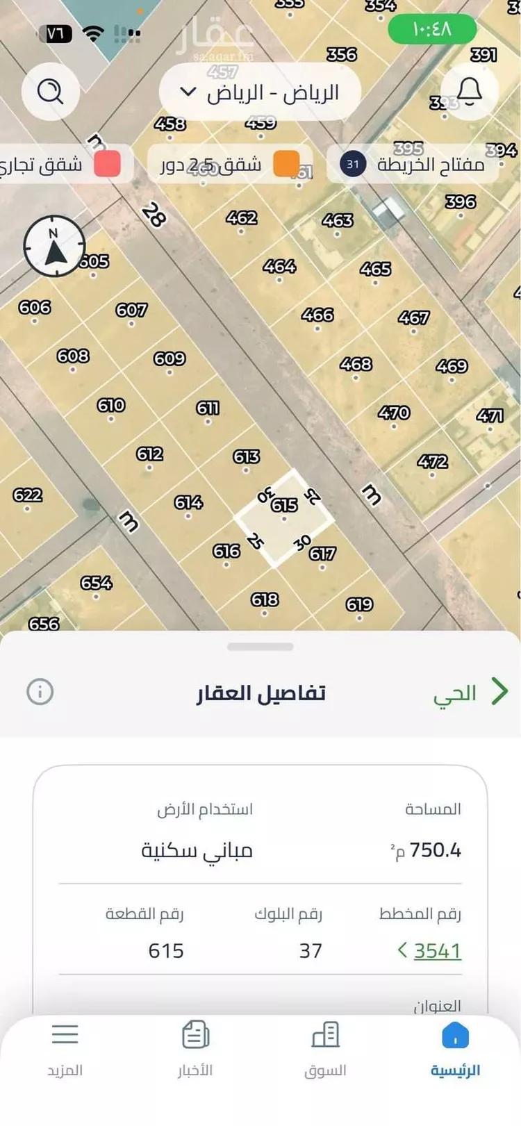Land for Sale in Riyadh Banban صورة 2